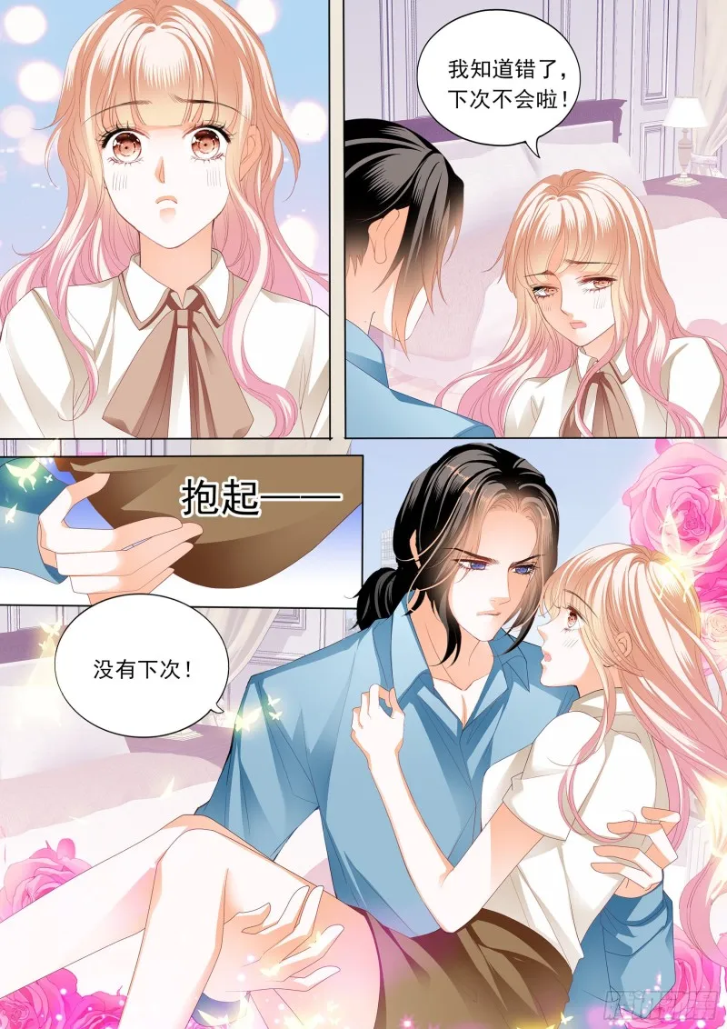 你的老公只有一个 第6页
