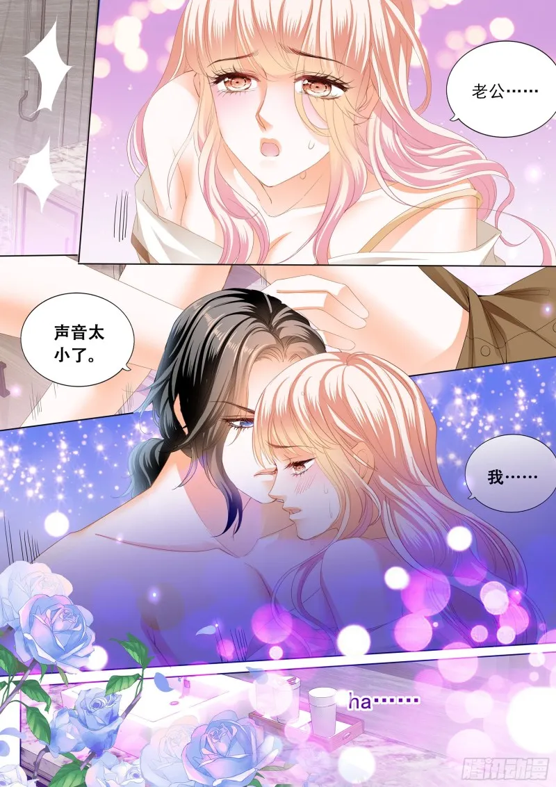 你的老公只有一个 第9页