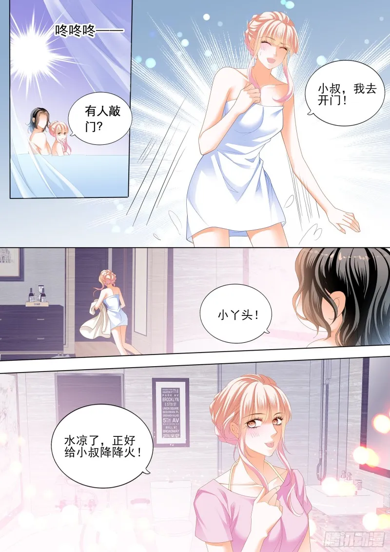 你的老公只有一个 第13页