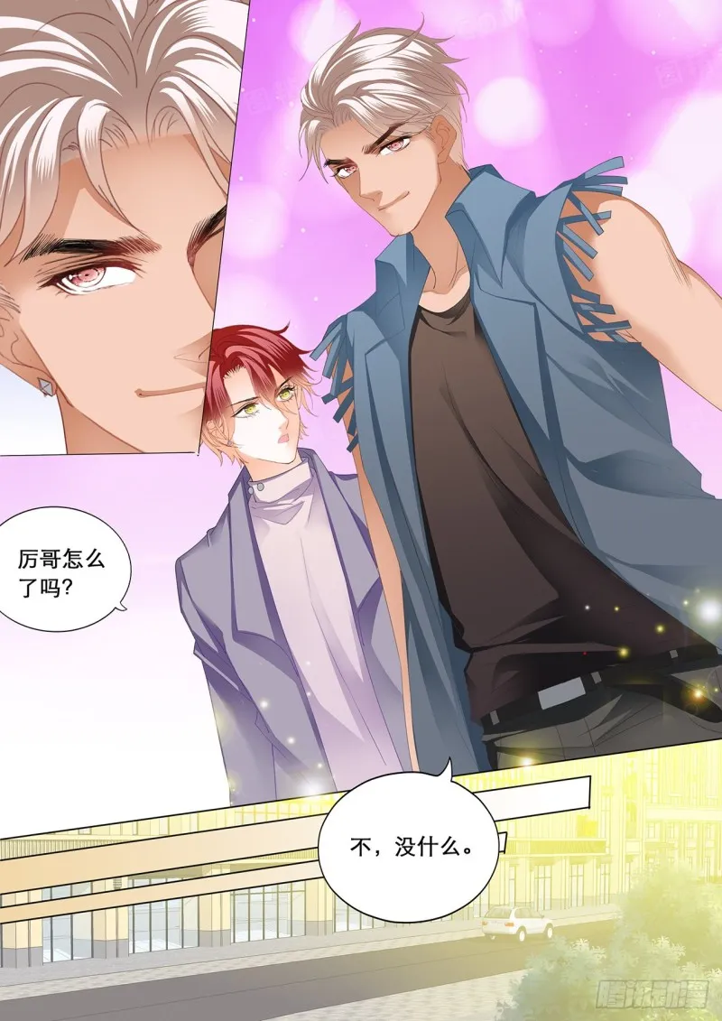 心和身体里都是我 第4页