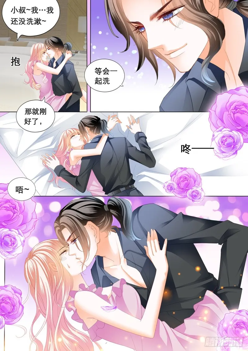 心和身体里都是我 第11页