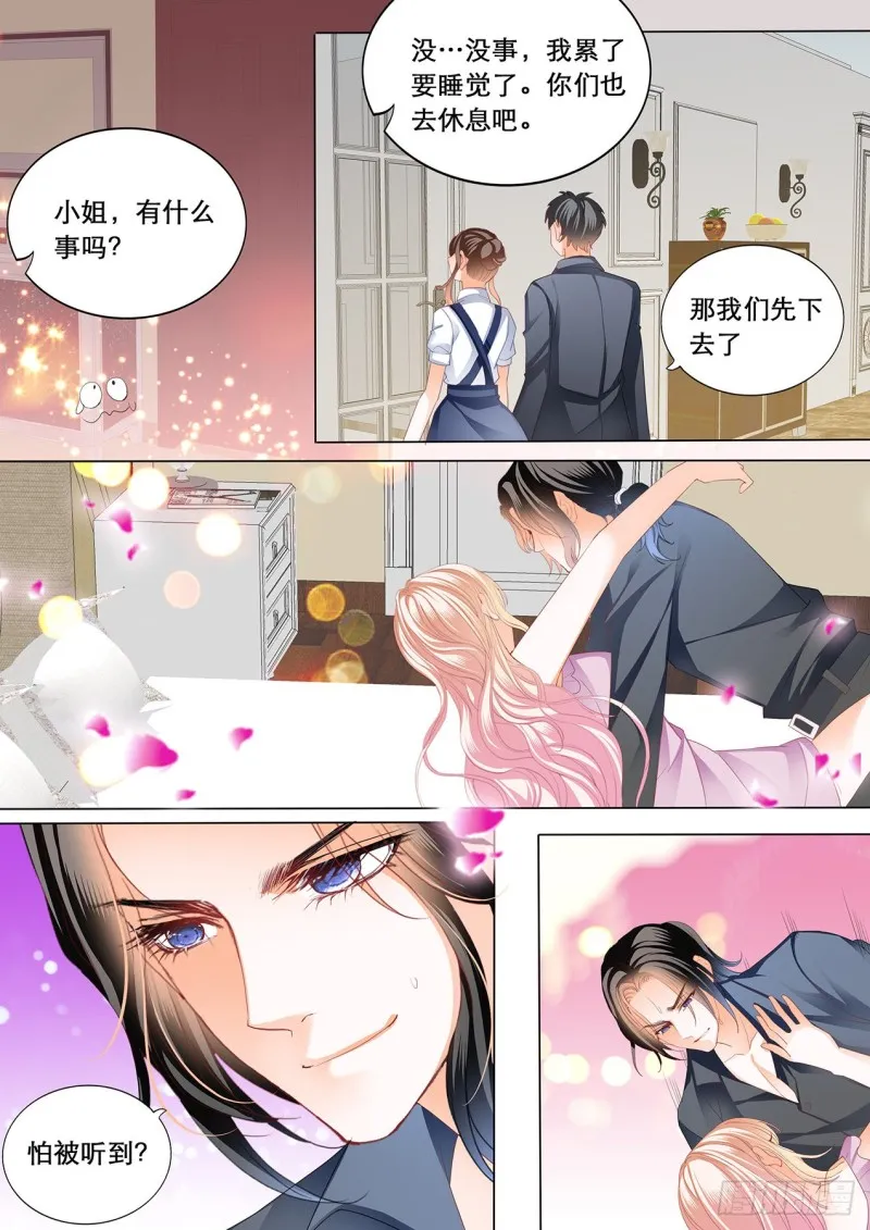心和身体里都是我 第12页