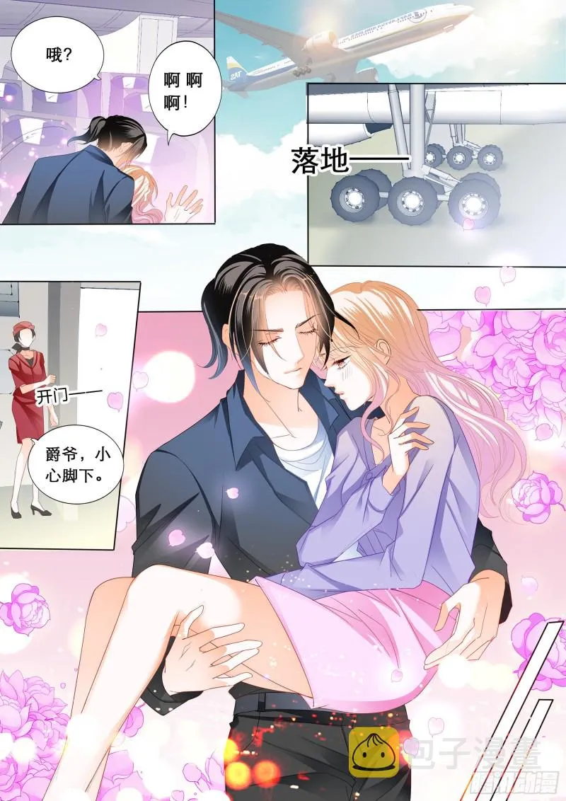 你是我的点心 第10页