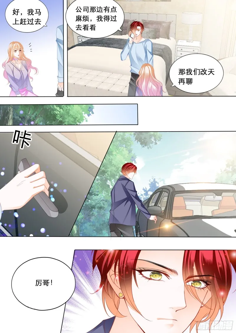 你是我的点心 第13页