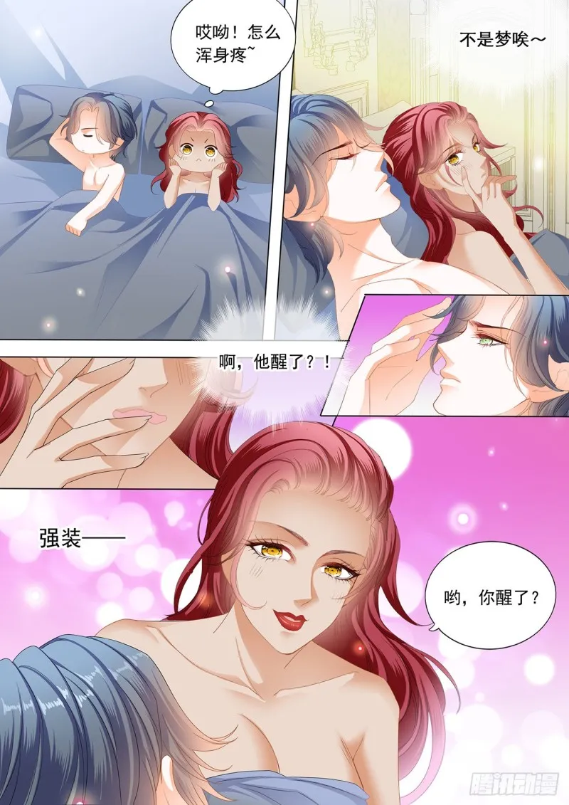 不要质疑你的男人 第3页