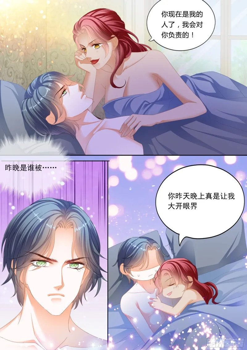 不要质疑你的男人 第4页