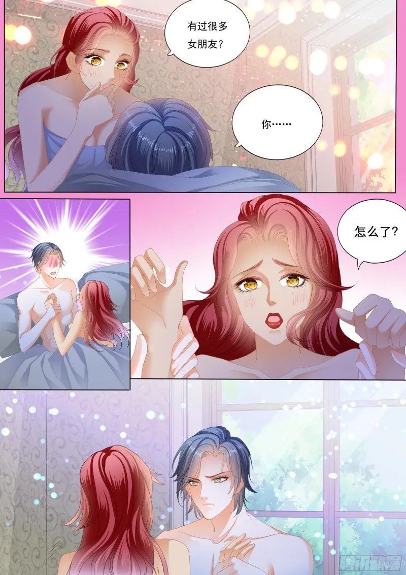 不要质疑你的男人 第5页
