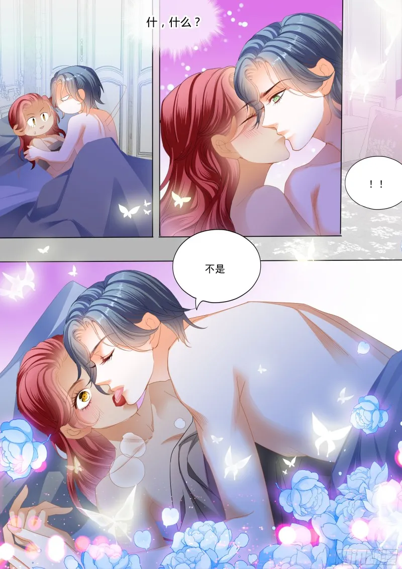 不要质疑你的男人 第7页