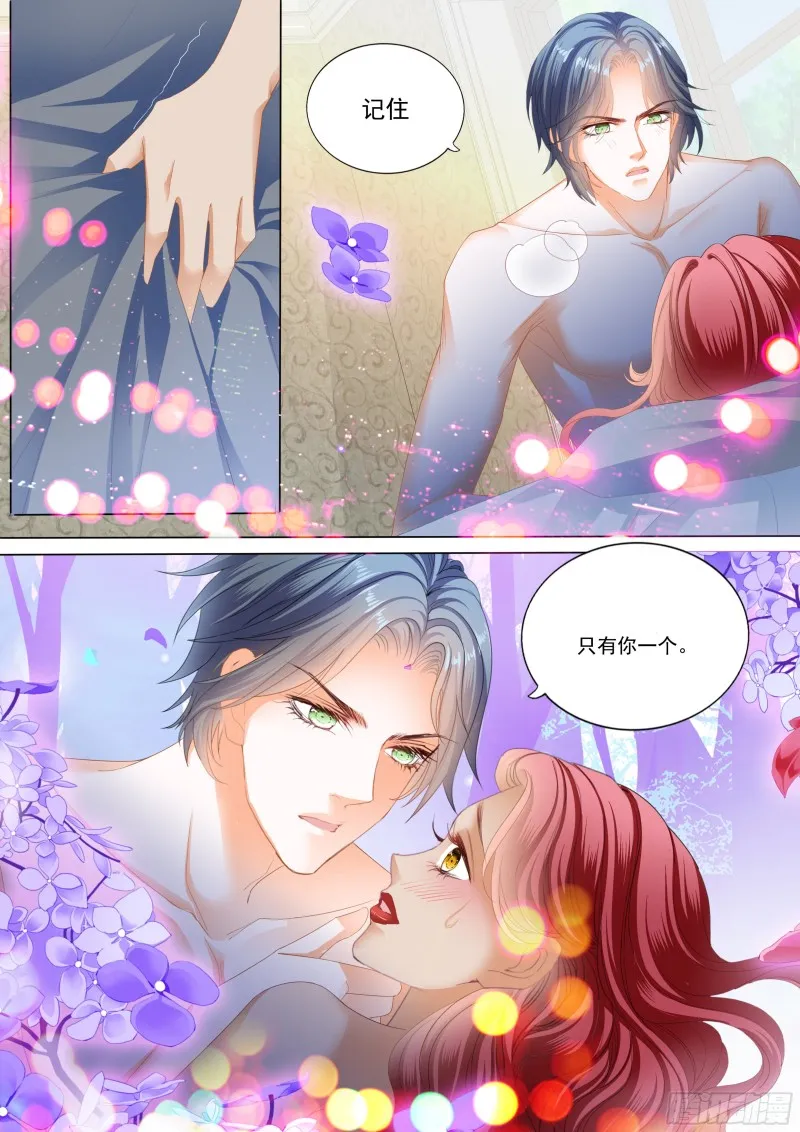 不要质疑你的男人 第9页