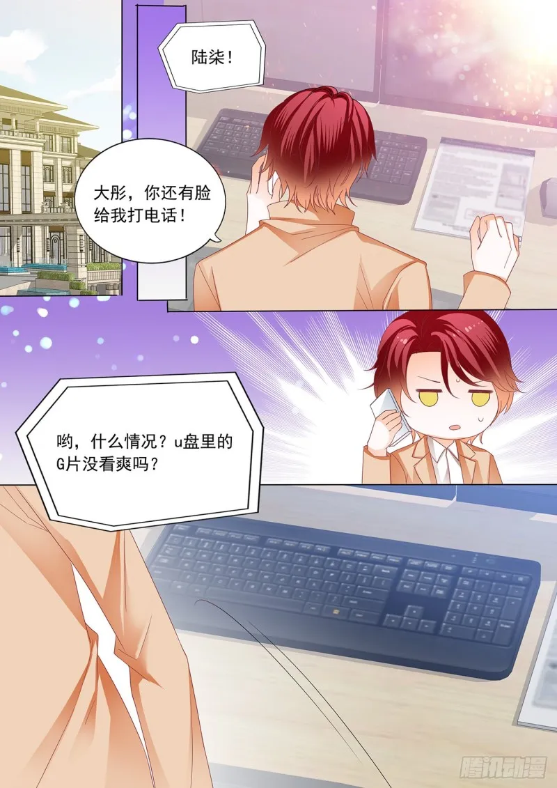 不要质疑你的男人 第12页