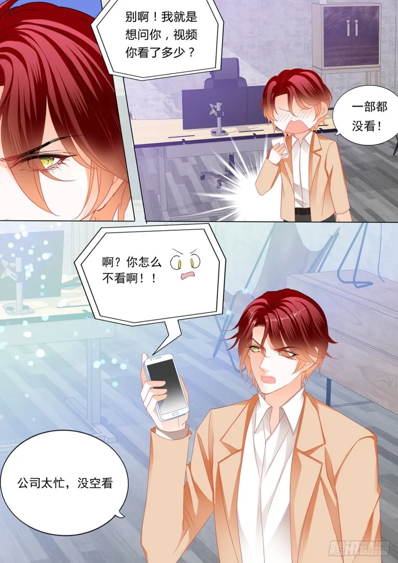 不要质疑你的男人 第13页