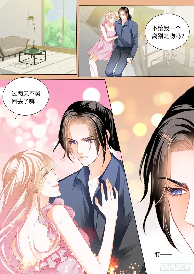 筠筠，帮我 第3页