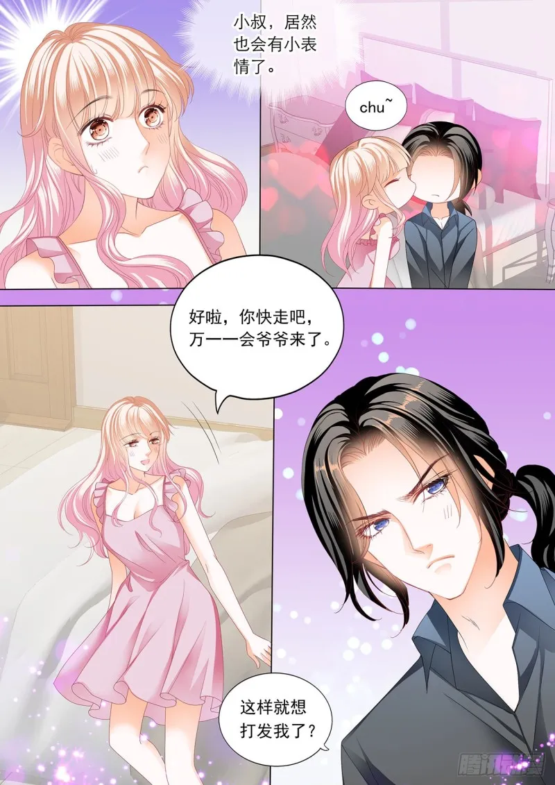 筠筠，帮我 第4页