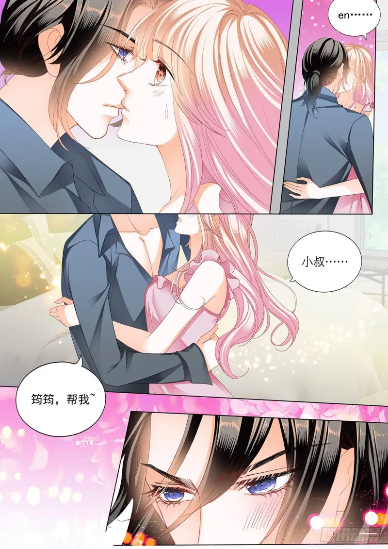 筠筠，帮我 第6页