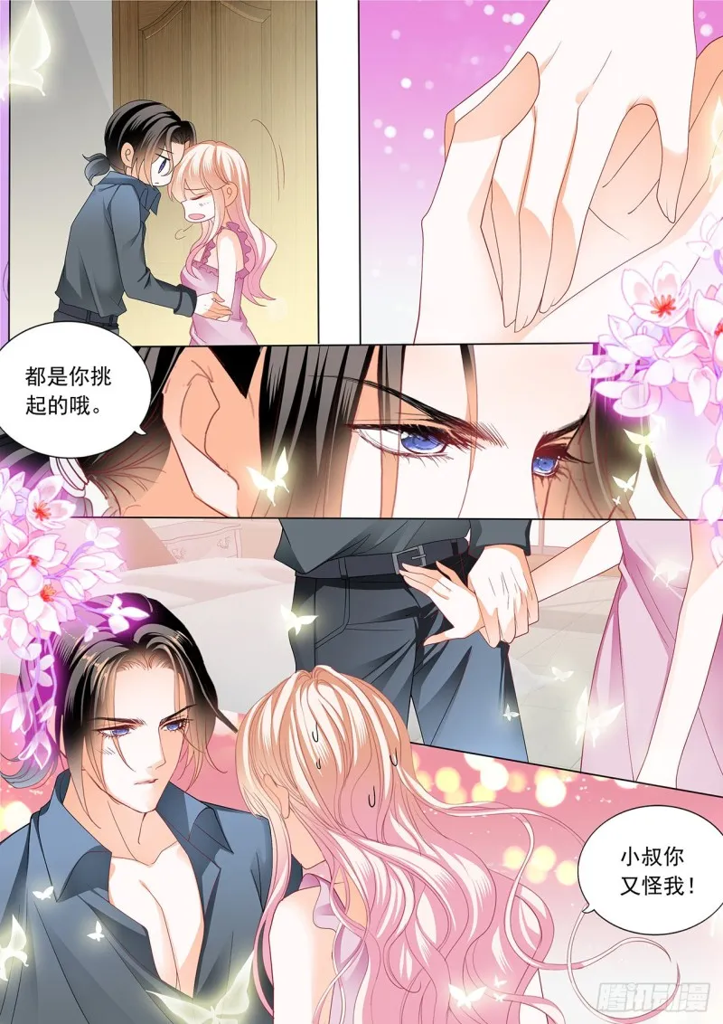 筠筠，帮我 第8页