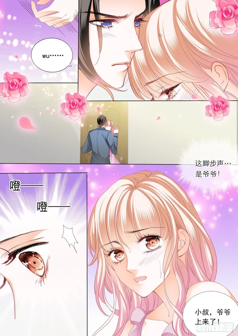 筠筠，帮我 第9页