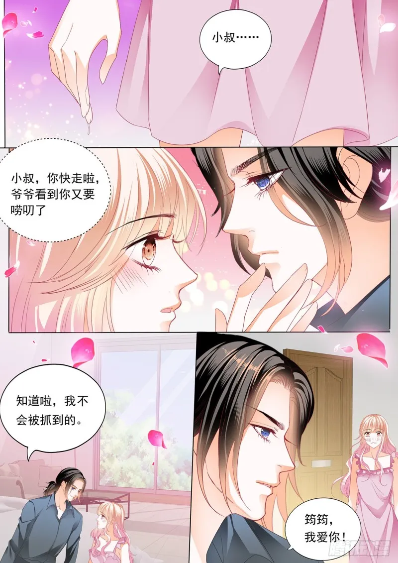 筠筠，帮我 第12页