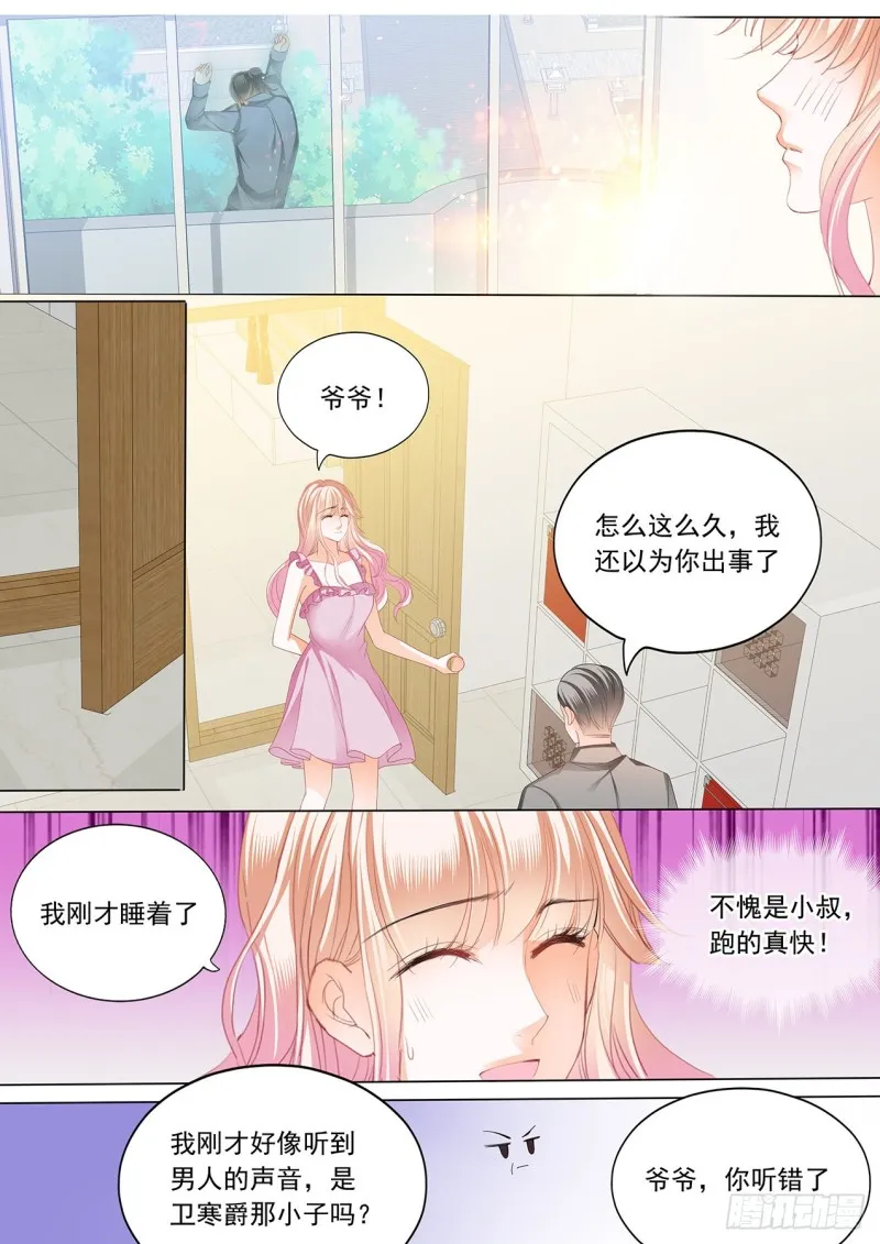 筠筠，帮我 第13页