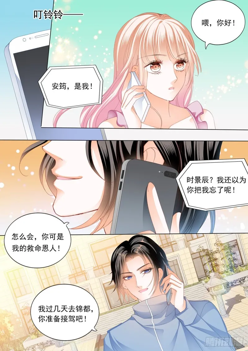 筠筠，帮我 第14页