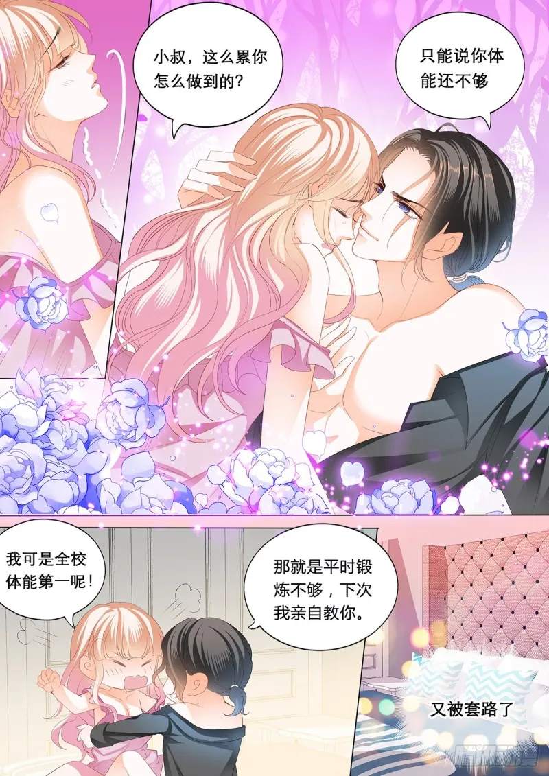 爵爷的沦陷 第3页
