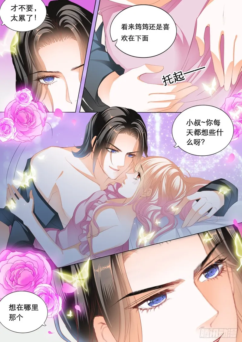爵爷的沦陷 第4页