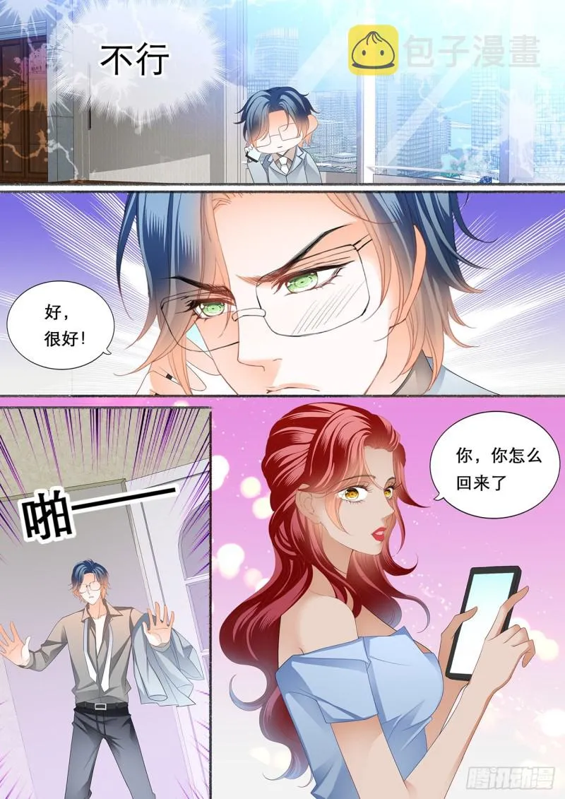 爵爷的沦陷 第9页