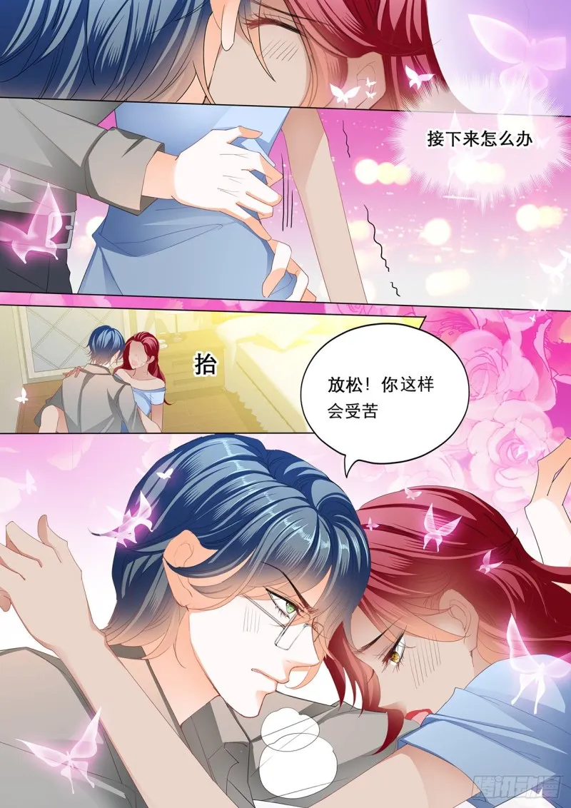 爵爷的沦陷 第11页