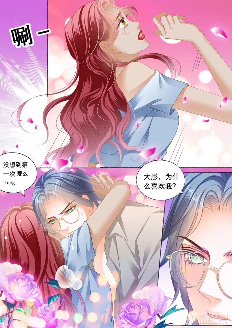 爵爷的沦陷 第12页