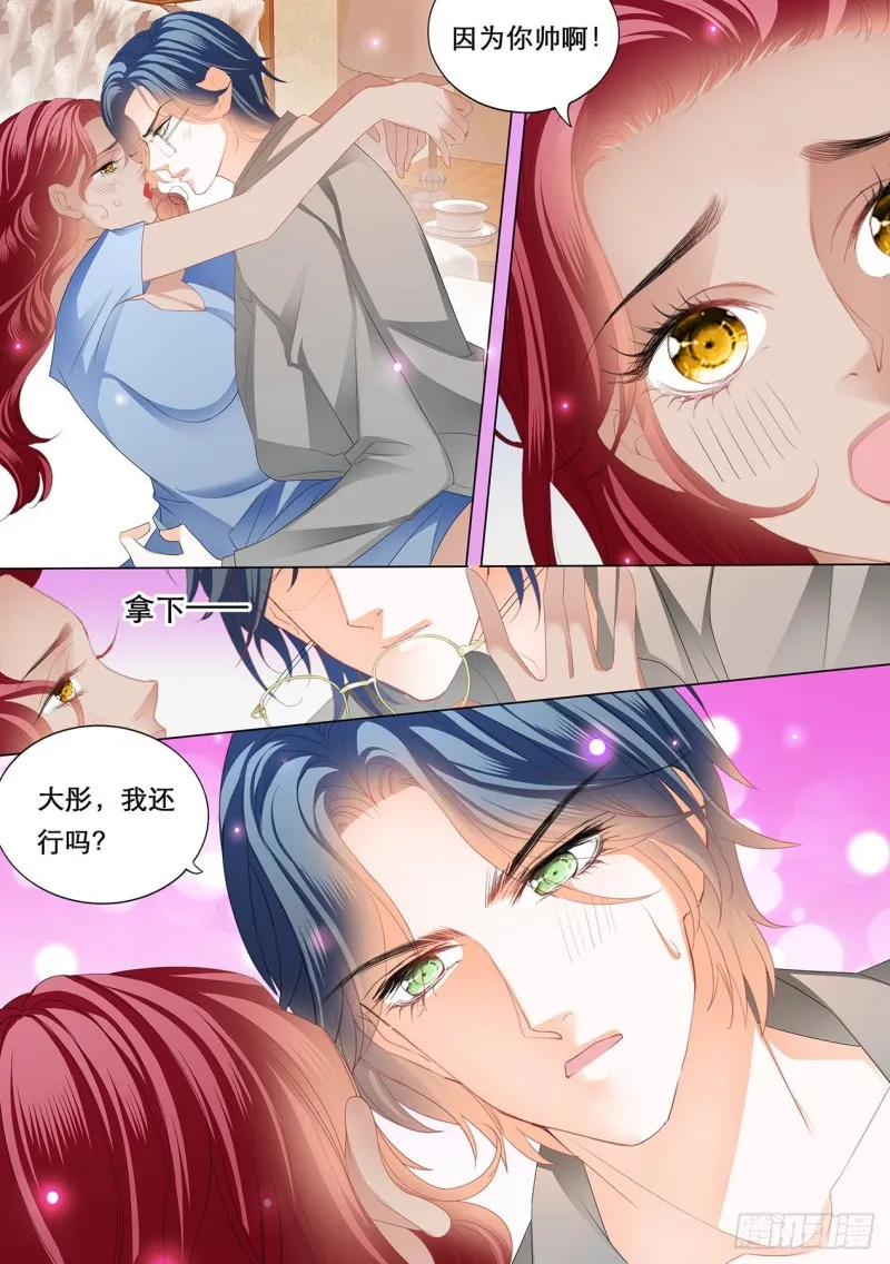 爵爷的沦陷 第13页