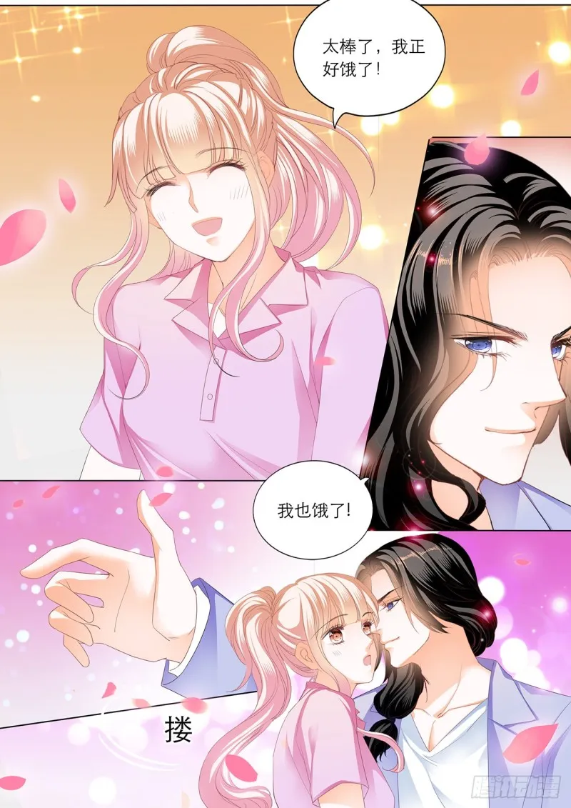 你就是我的“菜” 第4页