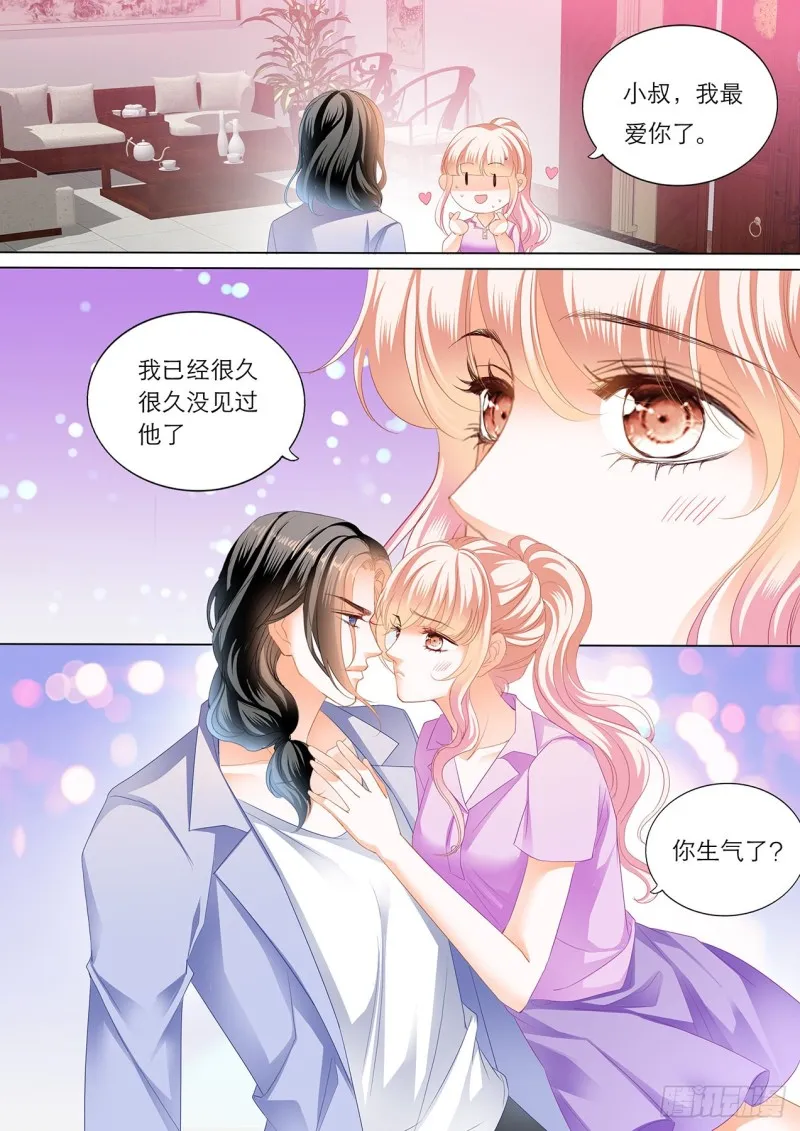 你就是我的“菜” 第9页