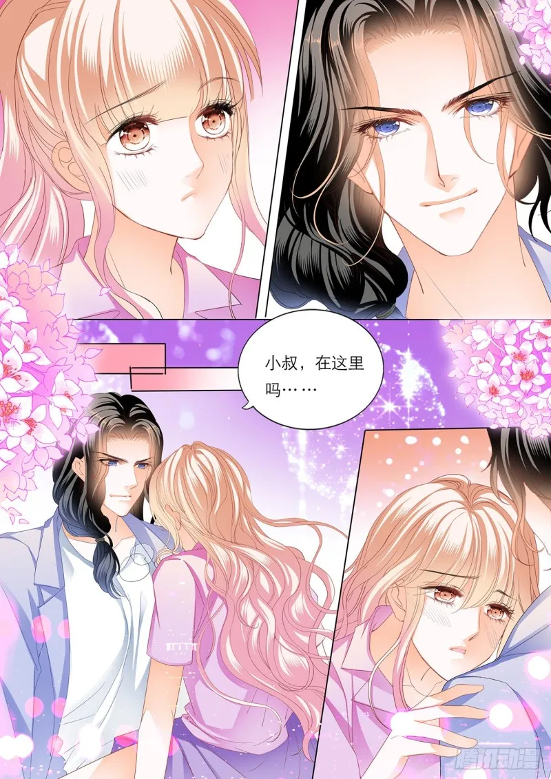 你就是我的“菜” 第11页