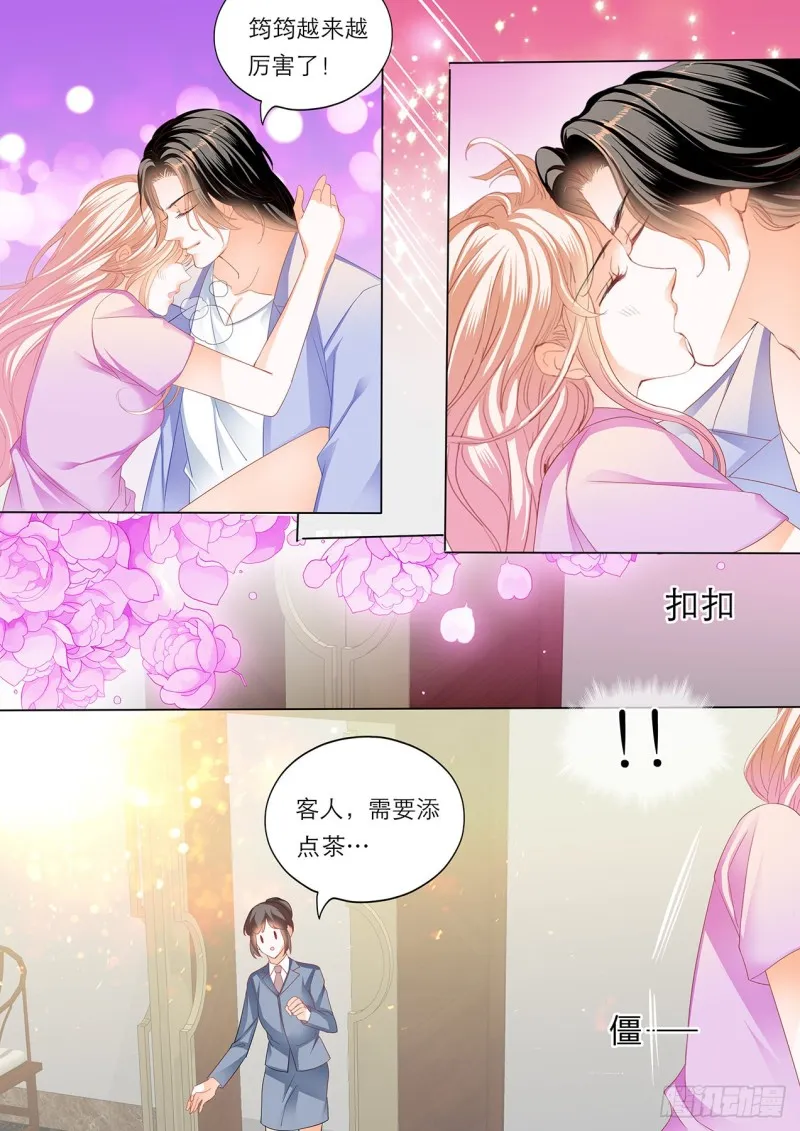 你就是我的“菜” 第12页