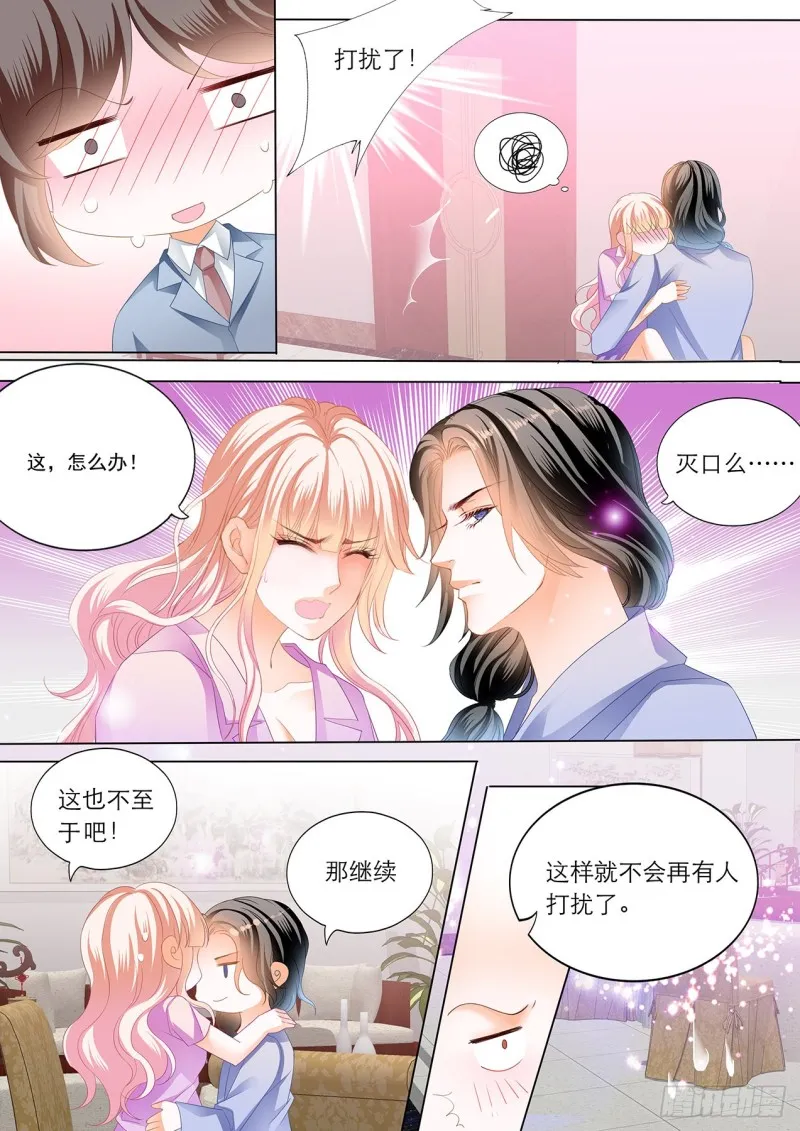 你就是我的“菜” 第13页