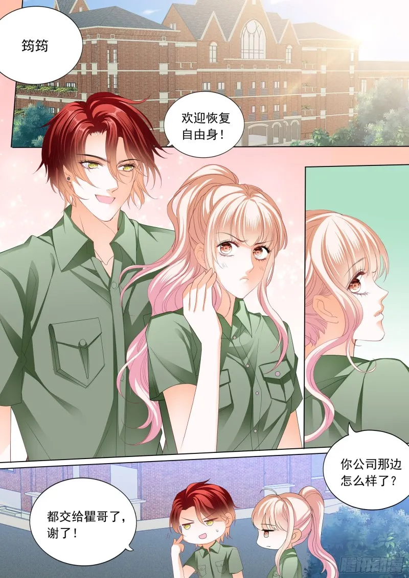 大胆的示爱 第3页