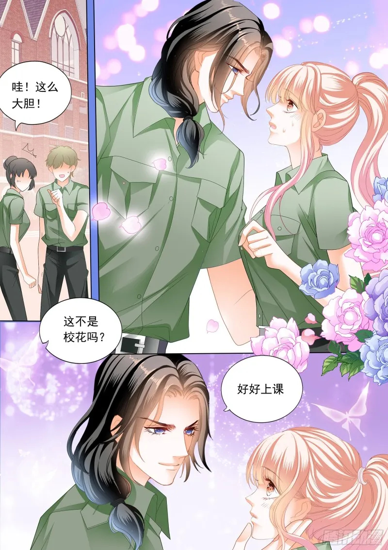 大胆的示爱 第6页