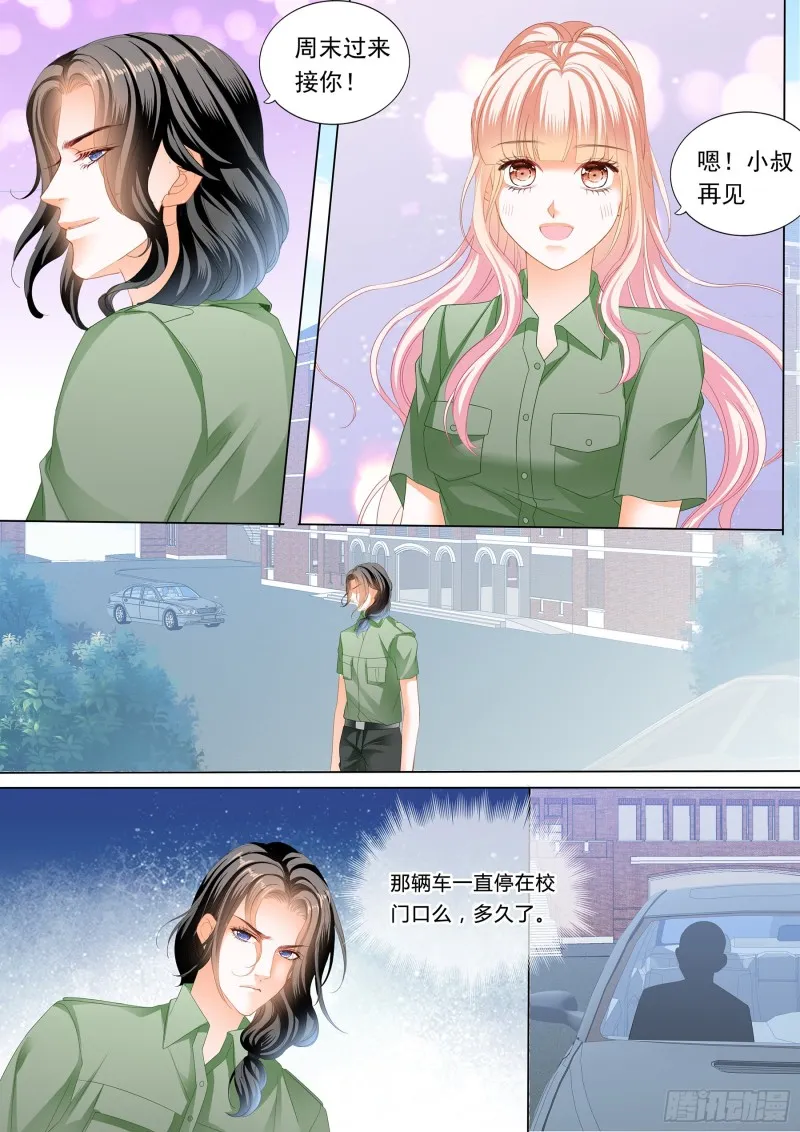 大胆的示爱 第7页