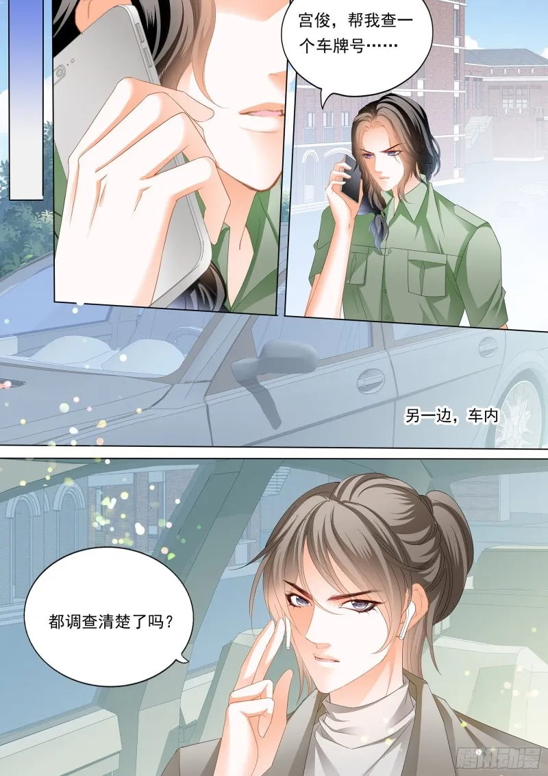 大胆的示爱 第8页