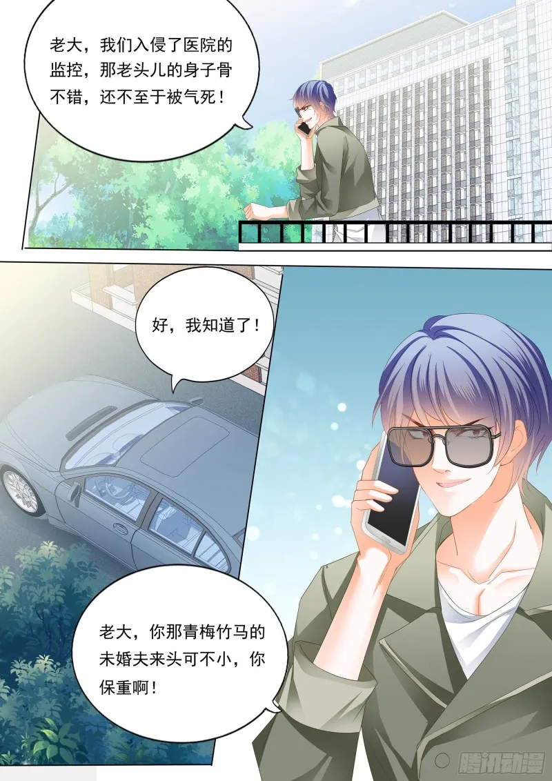 大胆的示爱 第9页