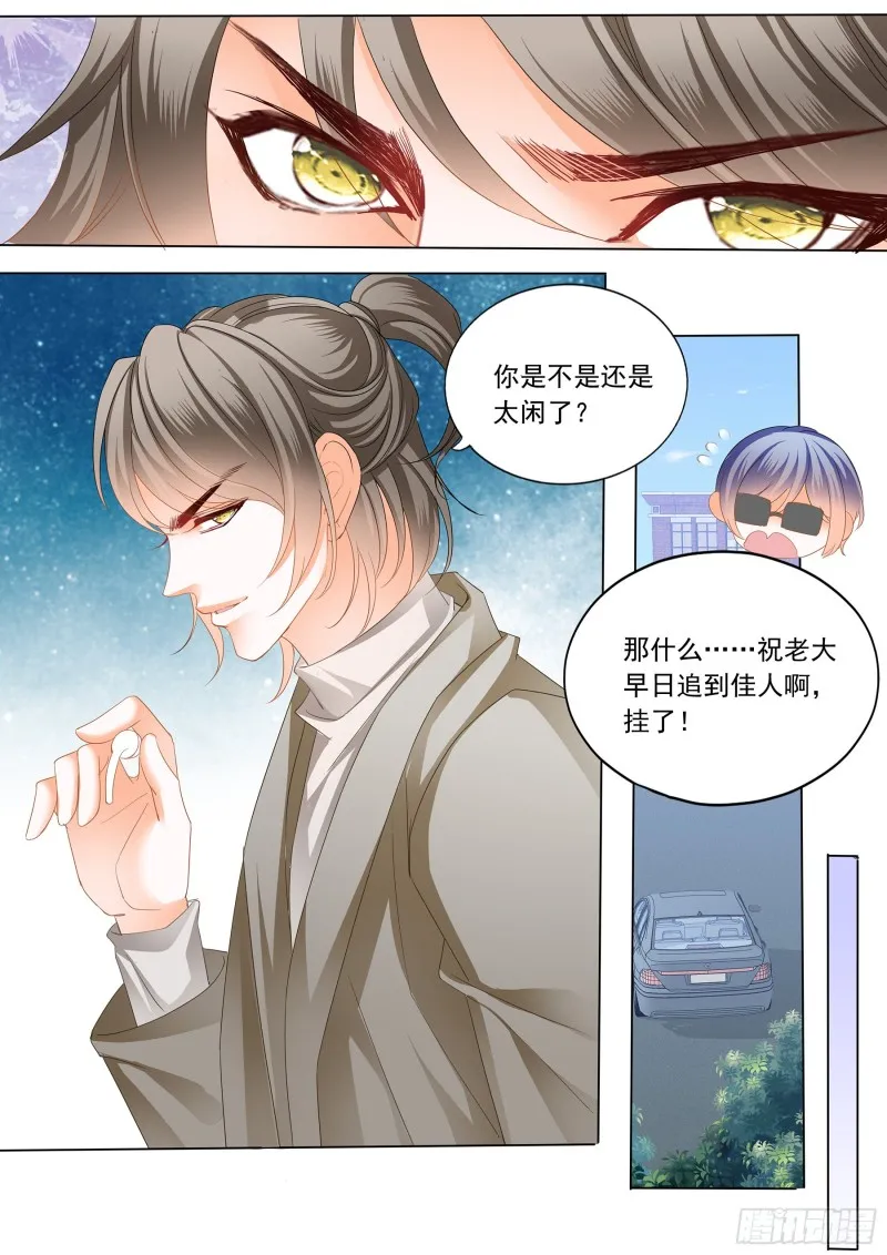 大胆的示爱 第10页