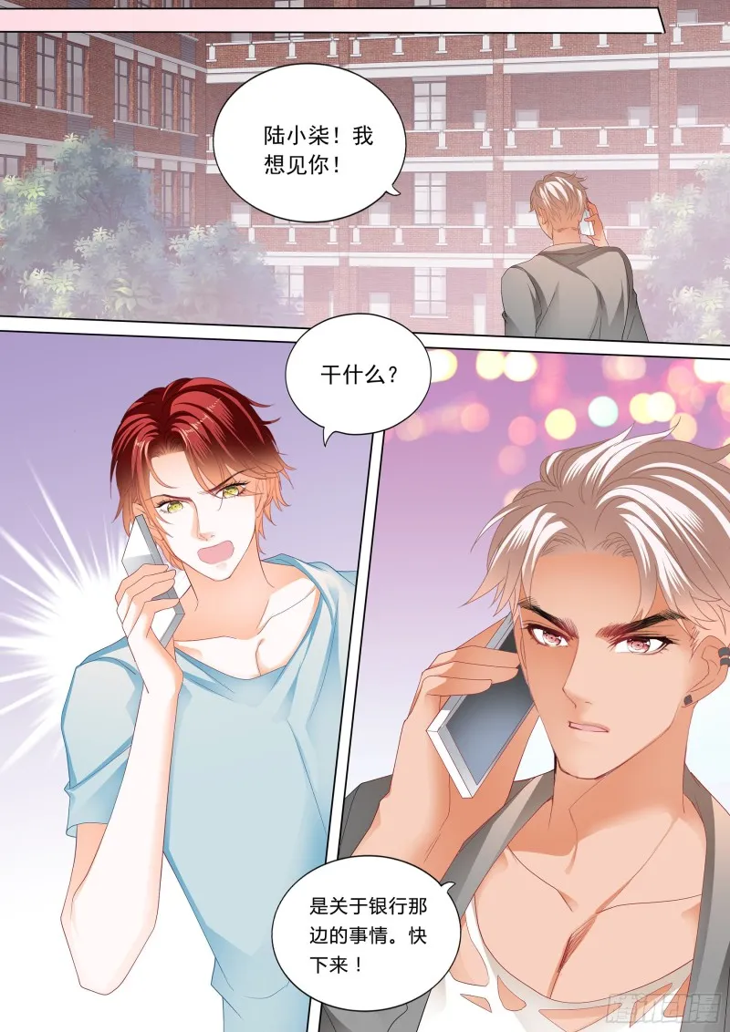 大胆的示爱 第11页
