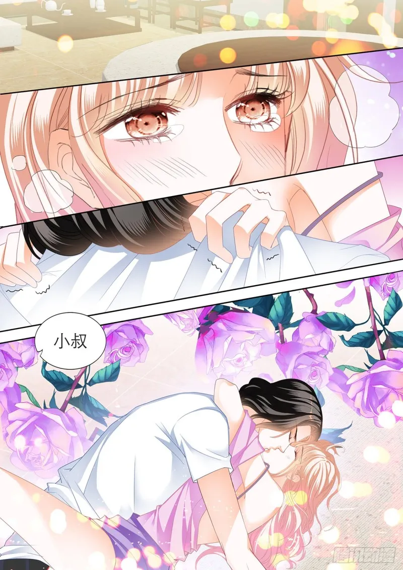 你真美味 第4页