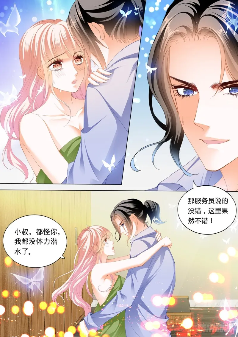潜水中的拥吻 第3页