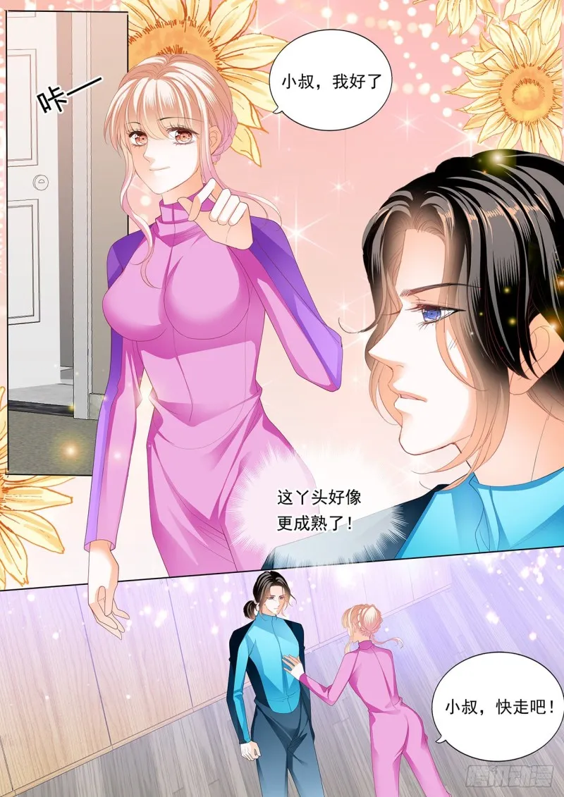 潜水中的拥吻 第5页
