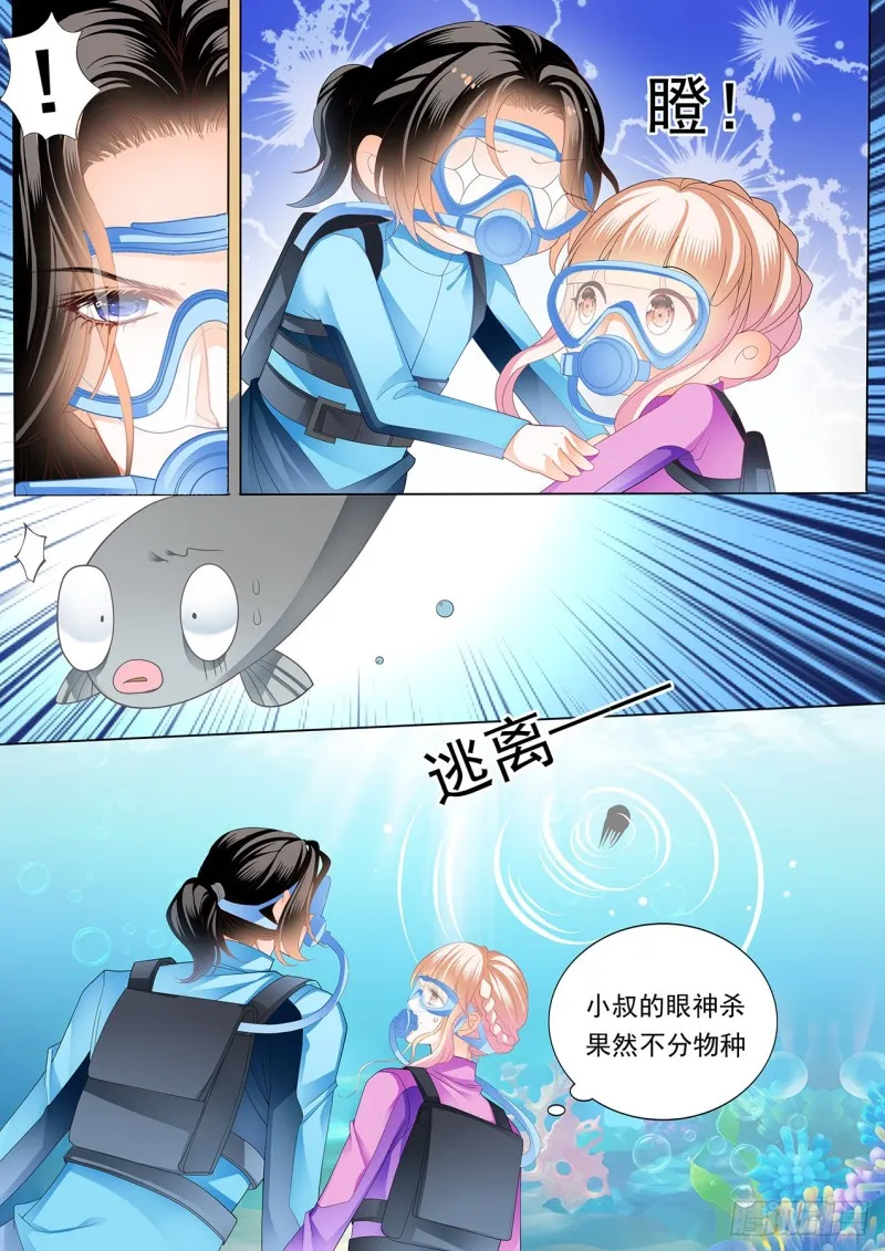 潜水中的拥吻 第9页