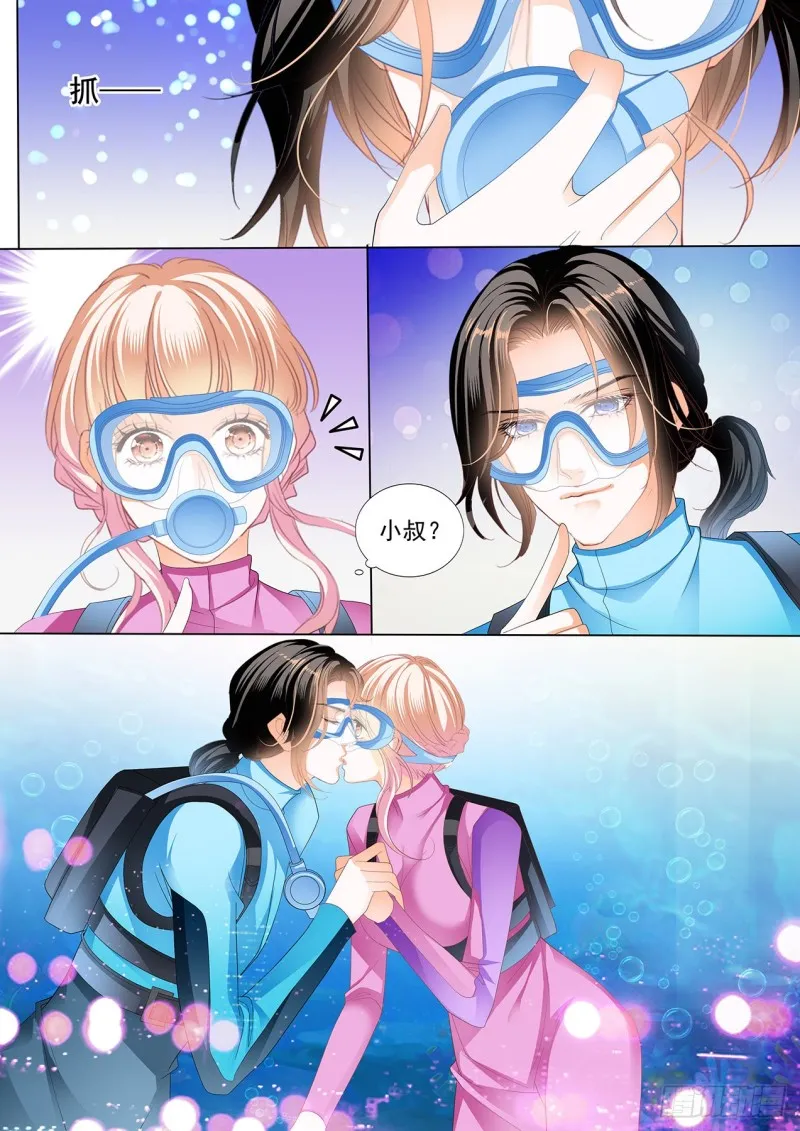 潜水中的拥吻 第13页