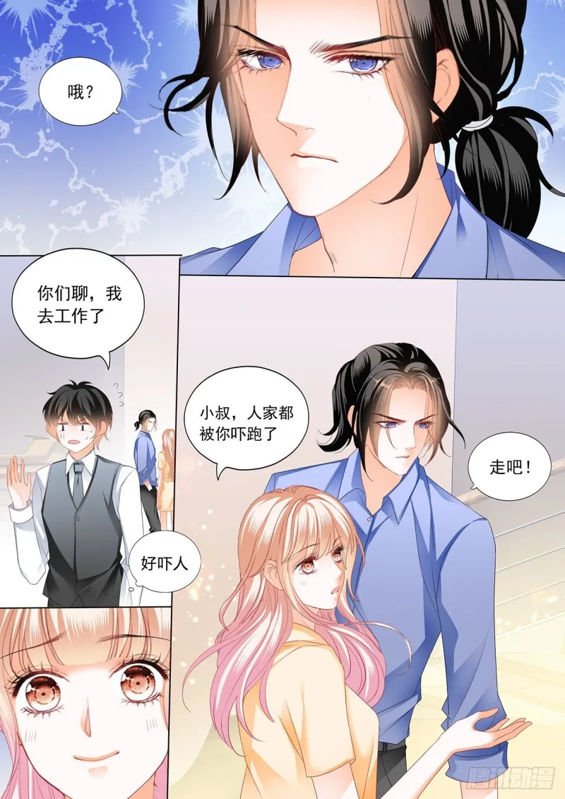 更衣间的秘密 第4页