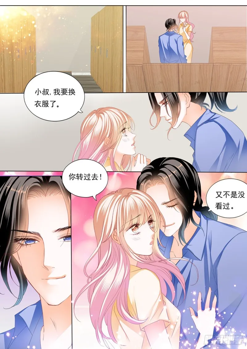 更衣间的秘密 第7页