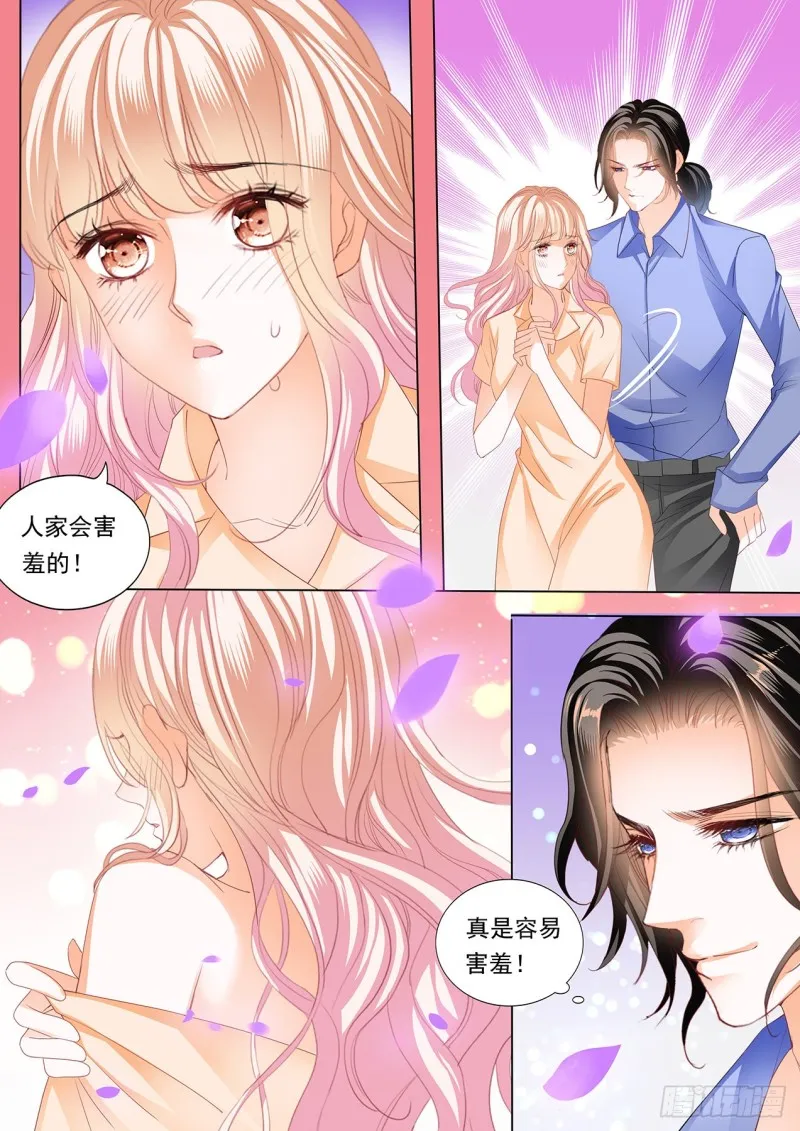 更衣间的秘密 第8页