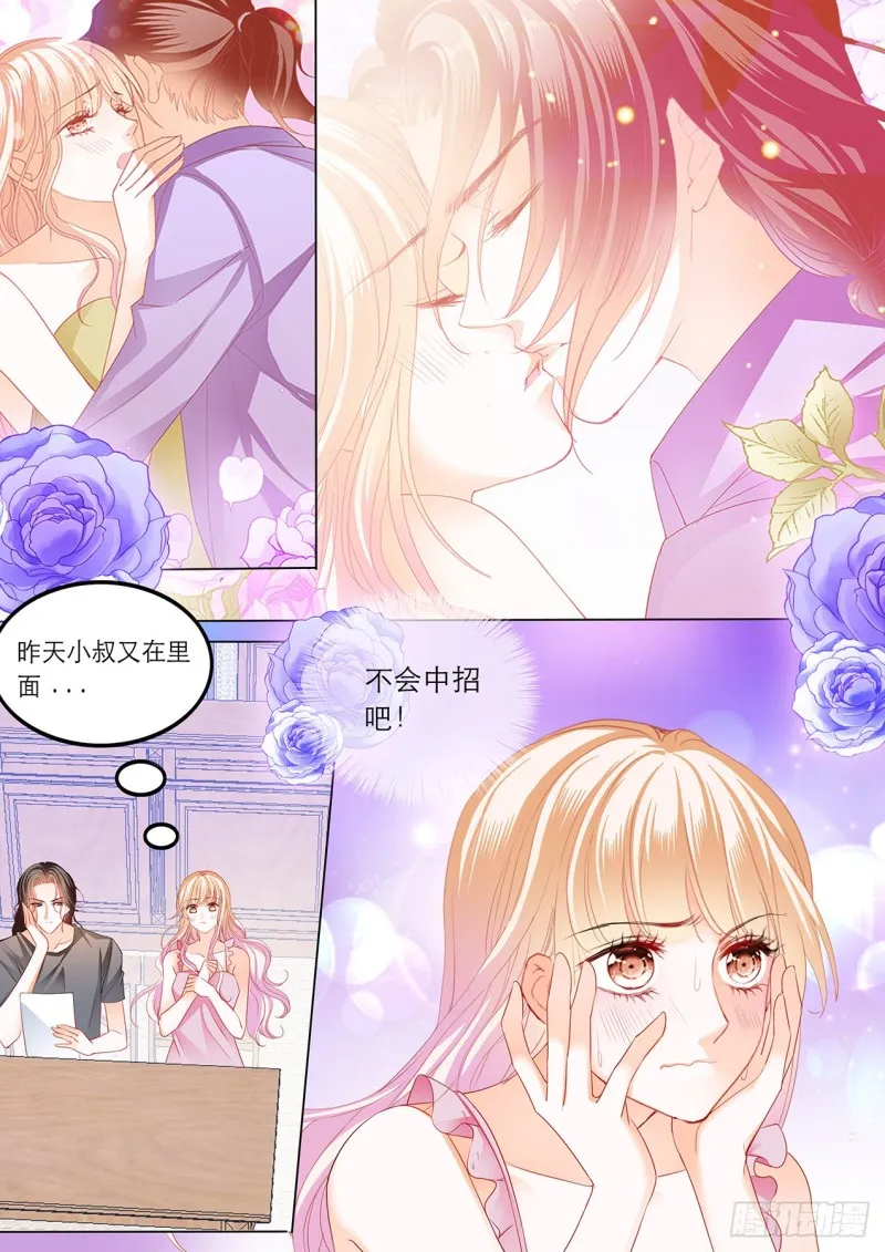 难道要中招？ 第3页